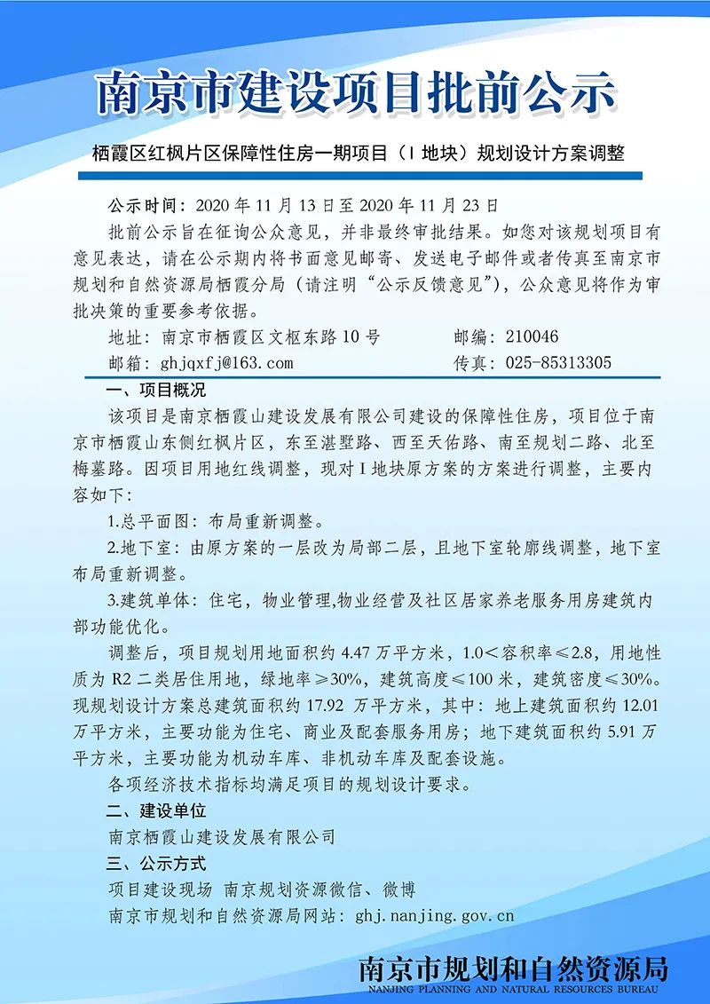 NO.2016G76地块M地块项目规划设计方案批前公示