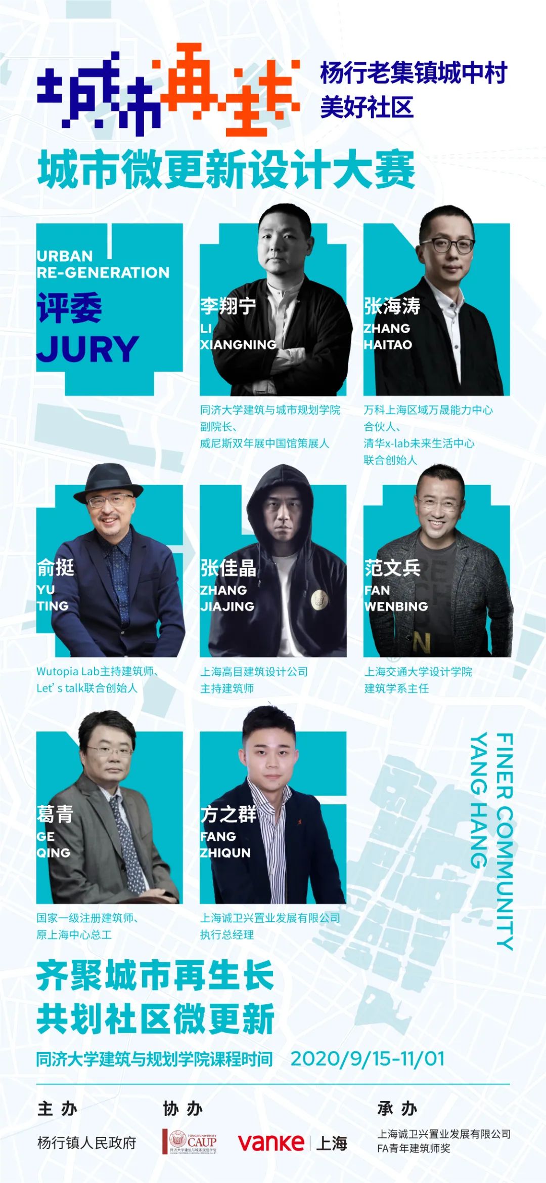 城市更新改造新模式，上海杨行老集镇城中村的实践探索