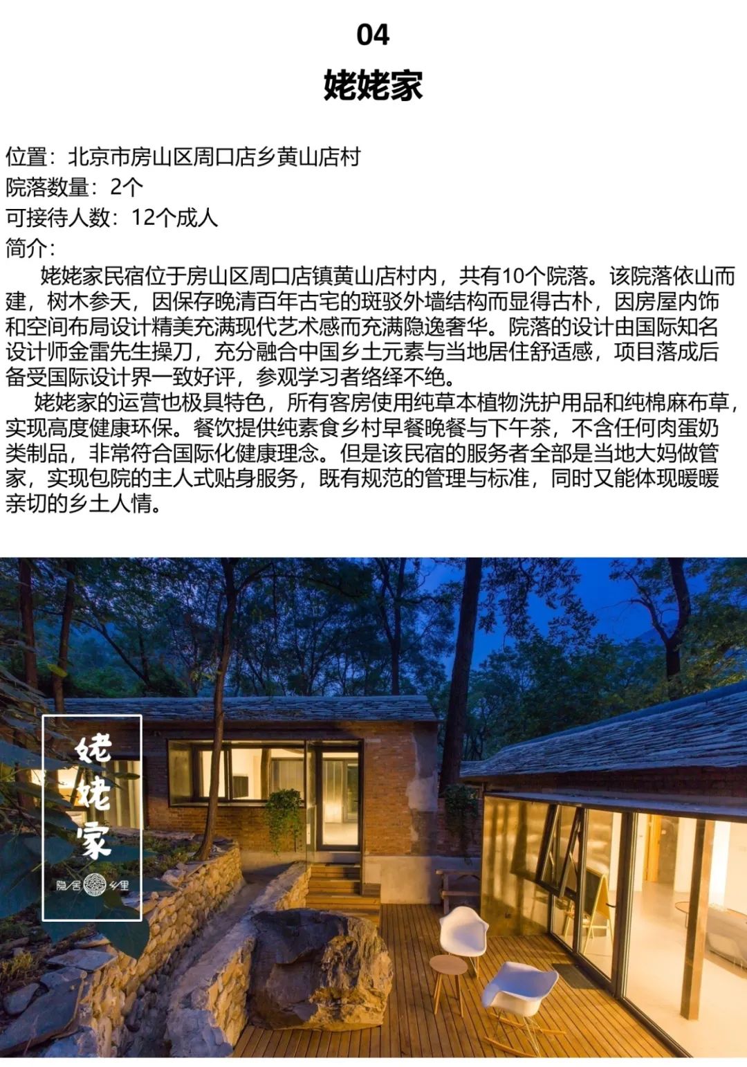 【公益直播第八讲预告】陈长春：《乡村美学的价值与乡村振兴》