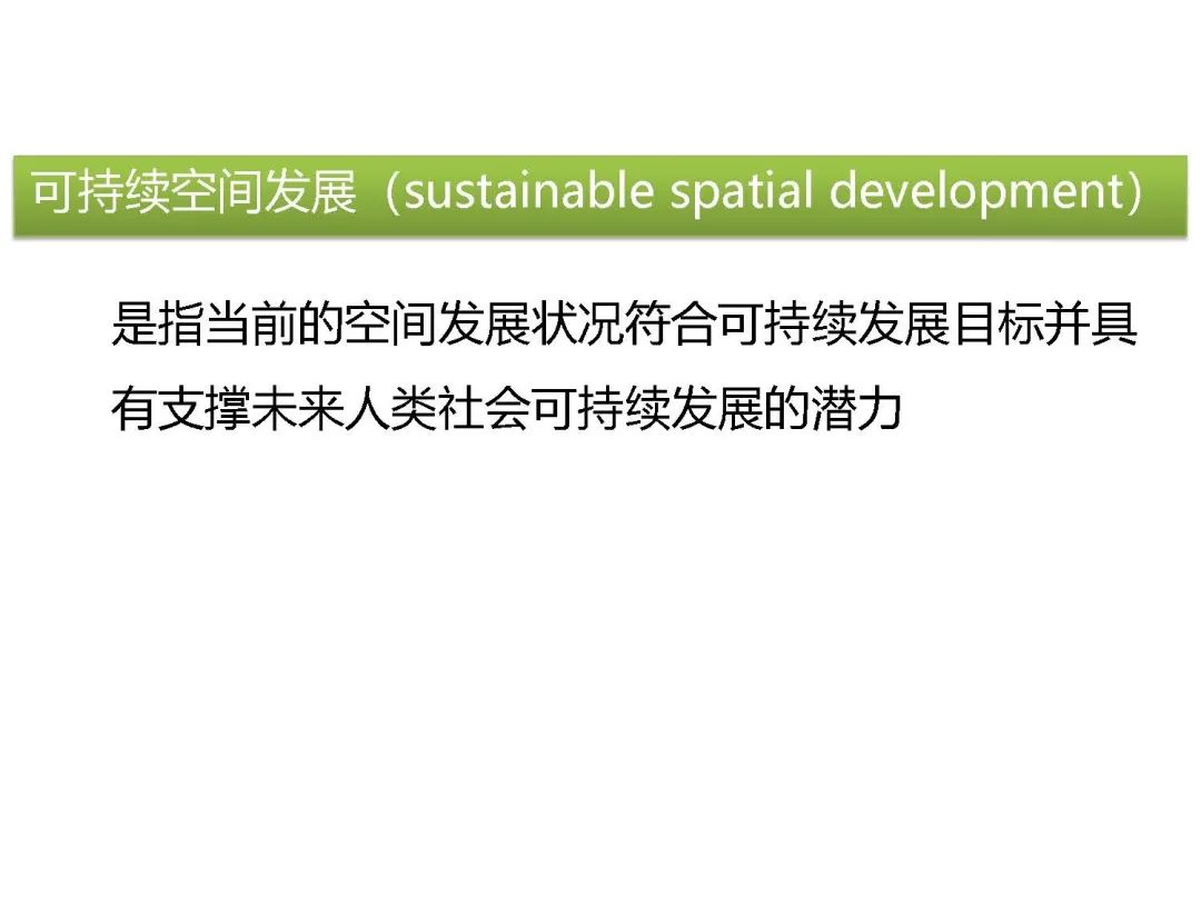 新时代国土空间优化的路径和方法 新时代国土空间优化的路径和方法