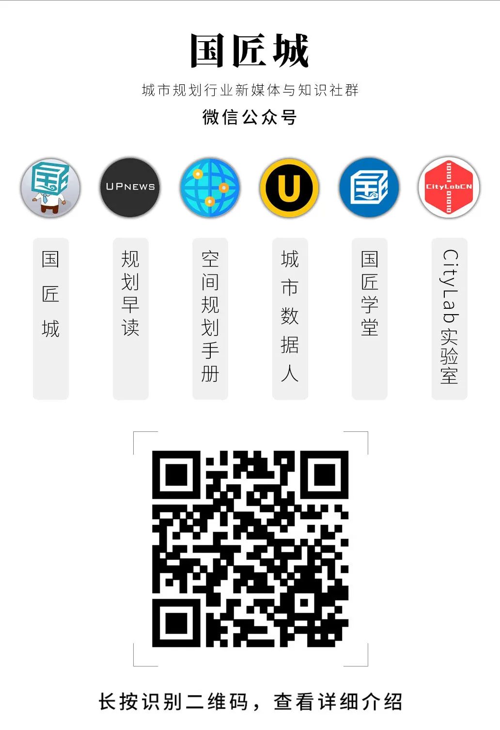塑造韧性社区共同体——生活圈规划提升策略思考 塑造韧性社区共同体——生活圈规划提升策略思考