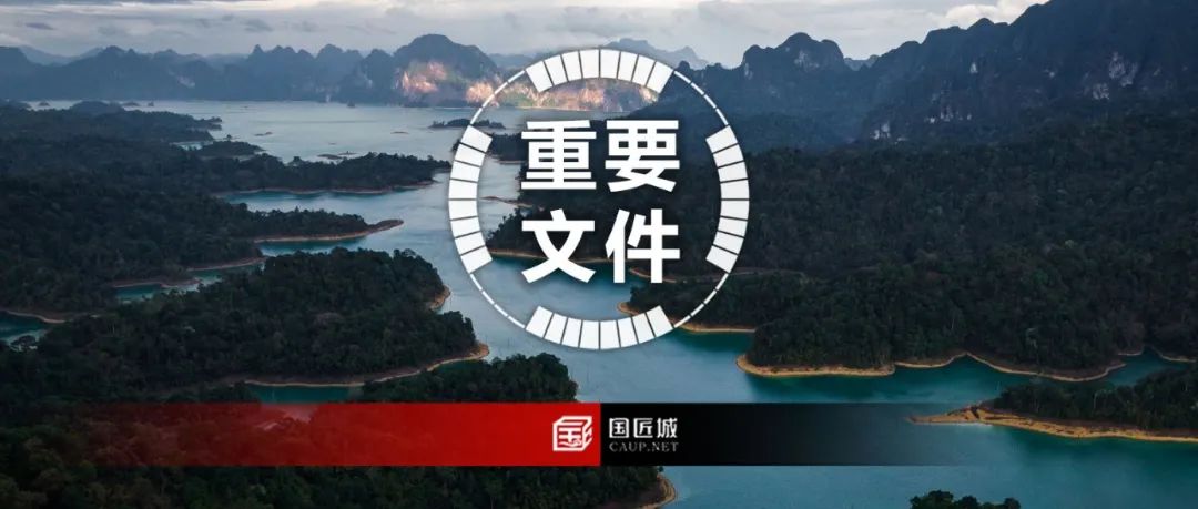 重要文件:国土空间调查、规划、用途管制用地用海分类指南(试行) 重要文件:国土空间调查、规划、用途管制用地用海分类指南(试行)