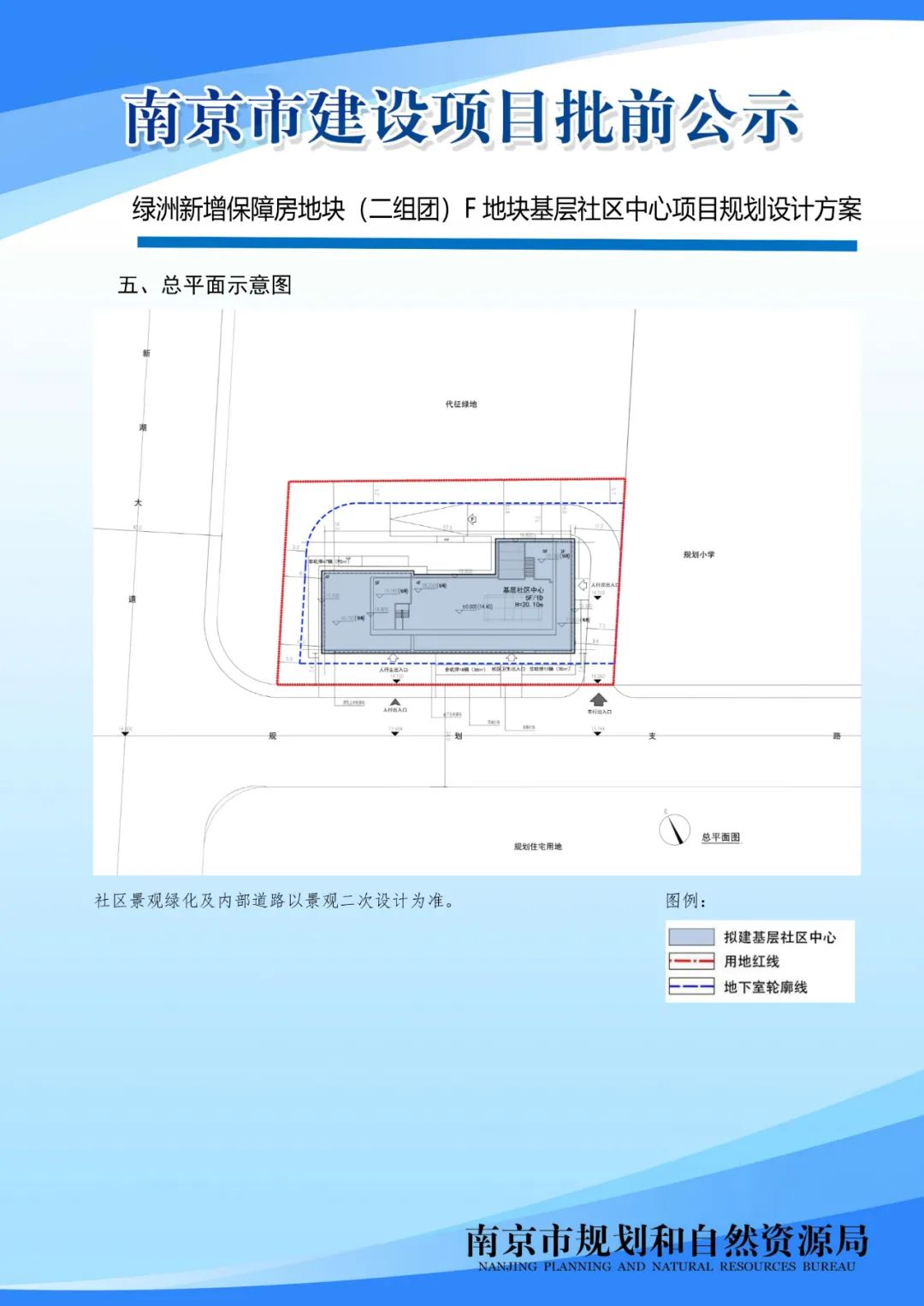 《南京市栖霞山片区控制性详细规划》NJDBb012-03规划管理单元图则修改（公众意见征询）