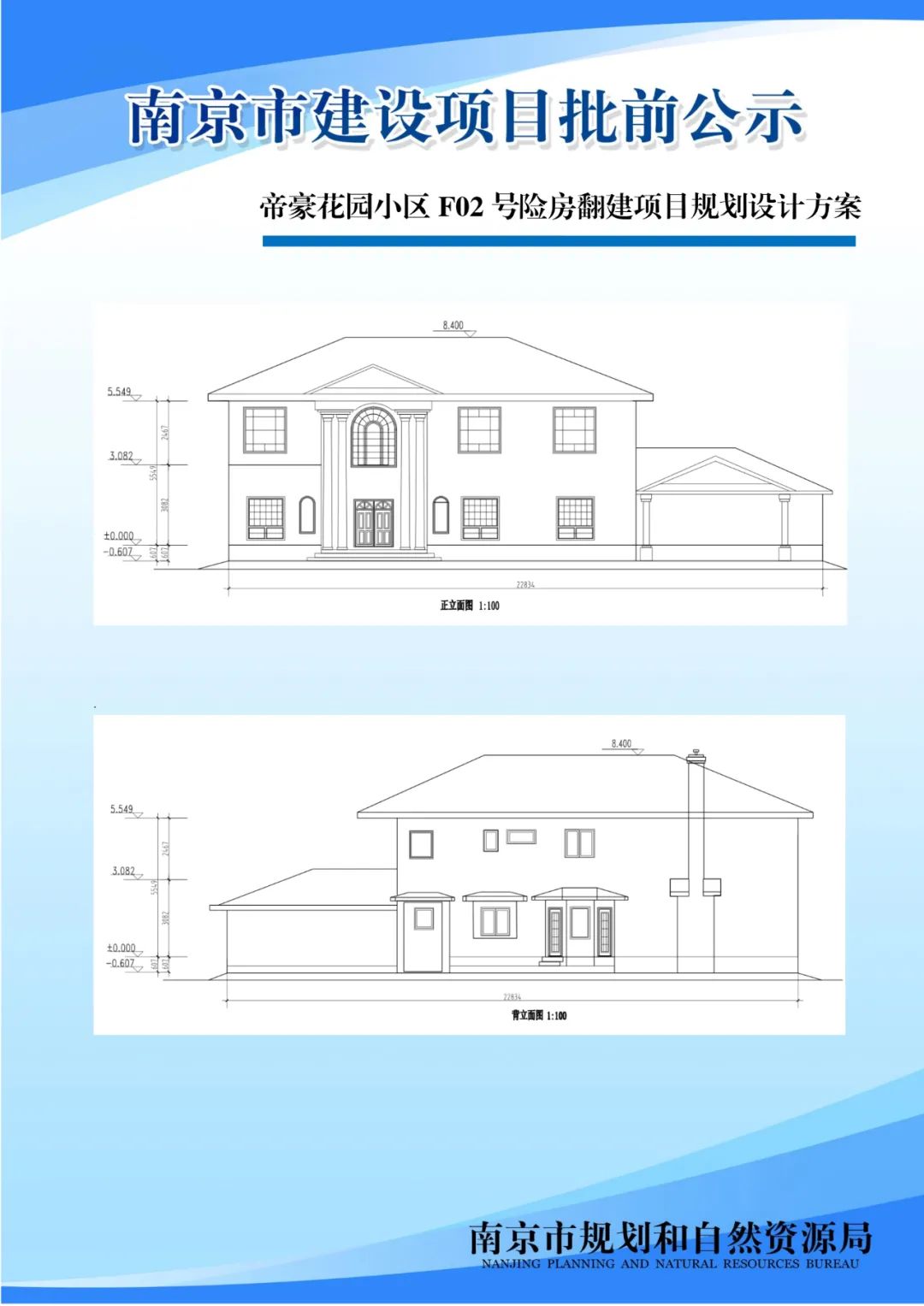 《南京市栖霞山片区控制性详细规划》NJDBb012-03规划管理单元图则修改（公众意见征询）