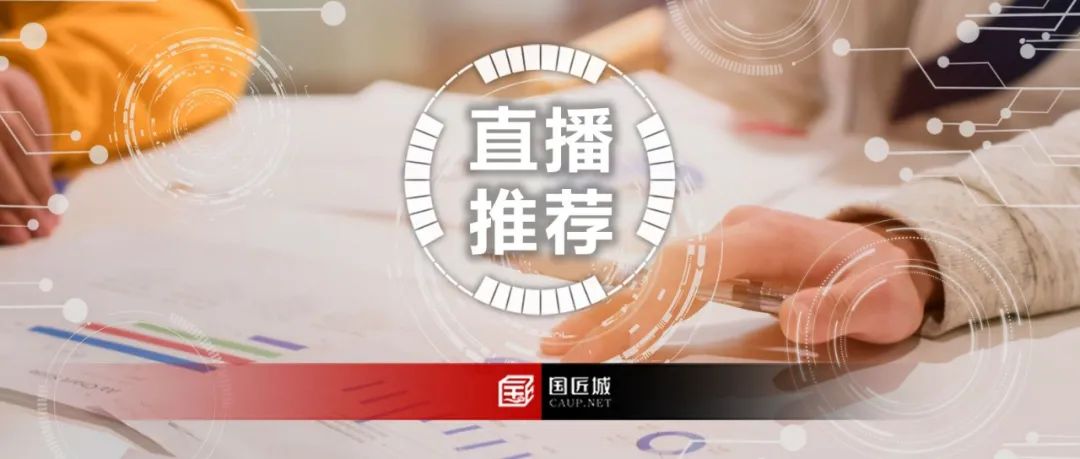 直播推荐:四十不惑?!——自下而上,探索公共领域景观价值设计的实践 直播推荐:四十不惑?!——自下而上,探索公共领域景观价值设计的实践