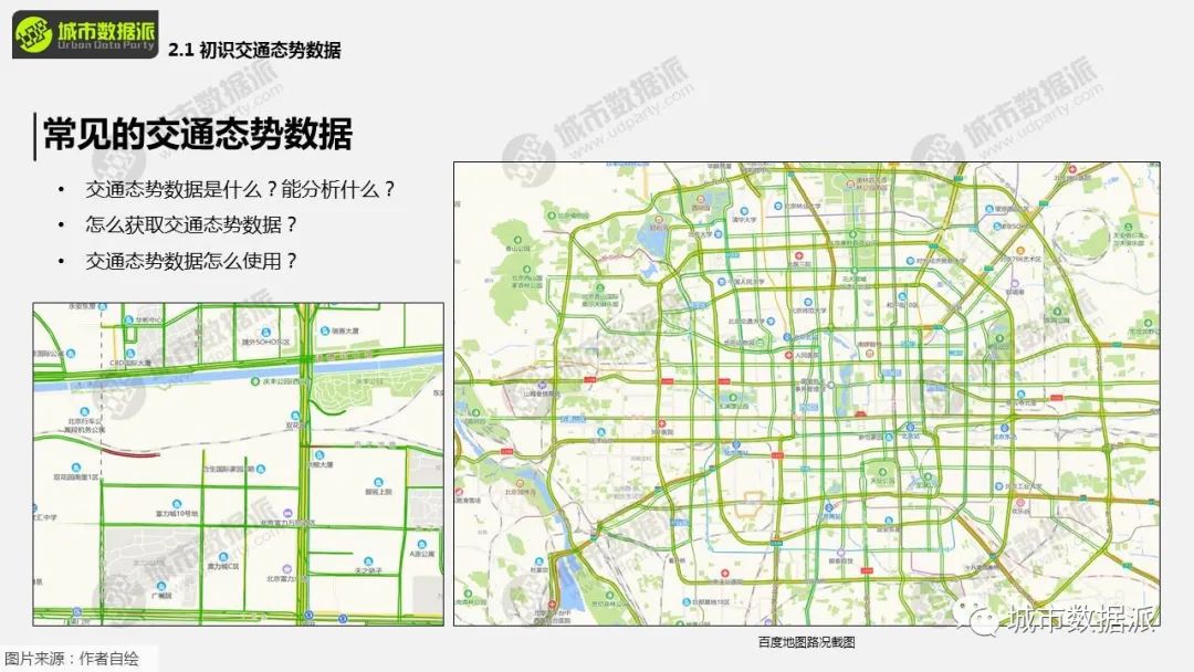 今日下午2点免费直播专题课,一起来学习吧!丨城市数据派 今日下午2点免费直播专题课,一起来学习吧!丨城市数据派