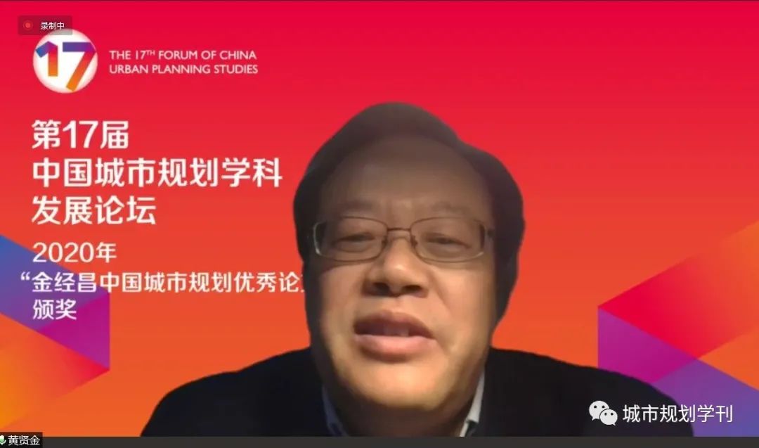 【学科论坛】黄贤金 | 自然资源产权改革与国土空间规划创新