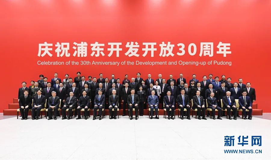浦东开发开放30周年庆祝大会隆重举行 习近平发表重要讲话​