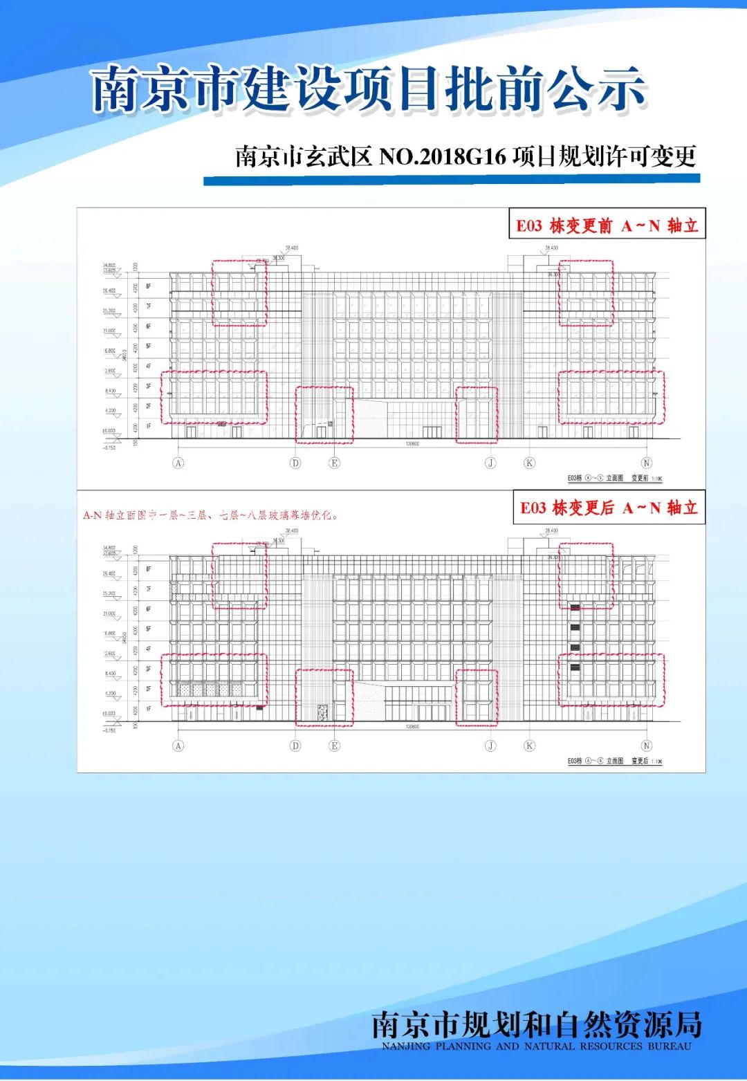NO.2016G76地块M地块项目规划设计方案批前公示