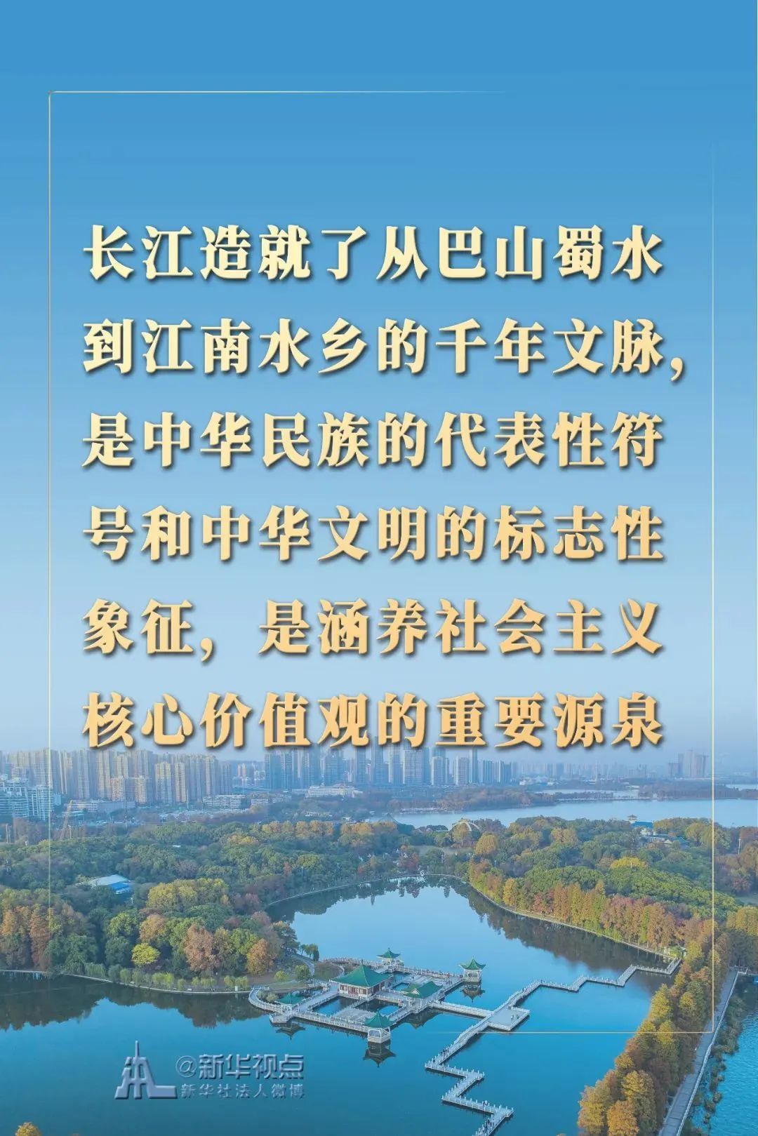 习近平：推动长江经济带高质量发展