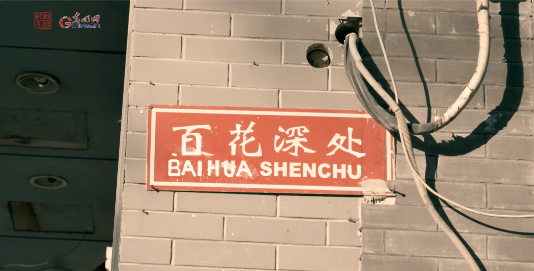 北京地名 | 什锦花园与百花深处 北京地名 | 什锦花园与百花深处