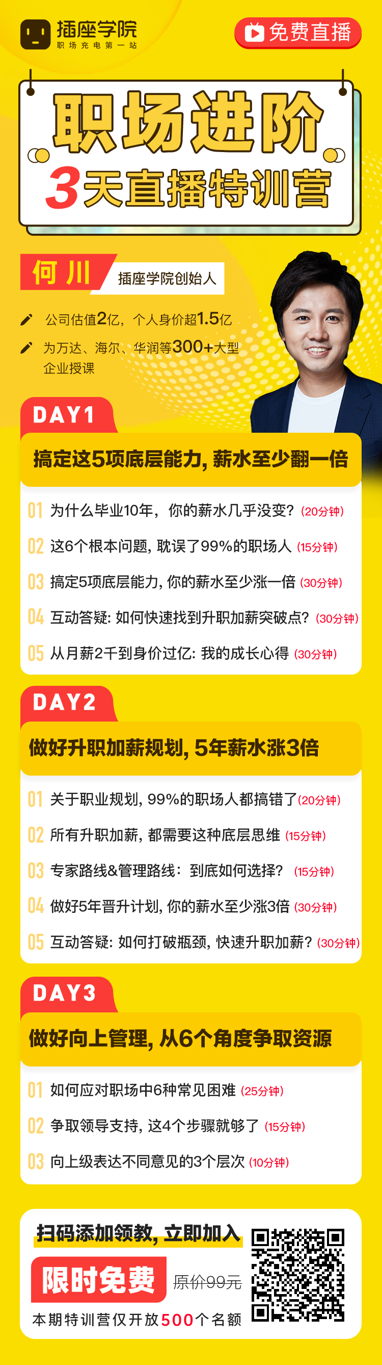 一位15年资深HR直言：裁掉35岁以上基层员工，早已是公开秘密