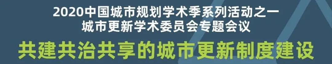 孙政:黄浦江东岸滨江公共空间多元主体共建共治共享的更新实践 | 学术季 孙政:黄浦江东岸滨江公共空间多元主体共建共治共享的更新实践 | 学术季