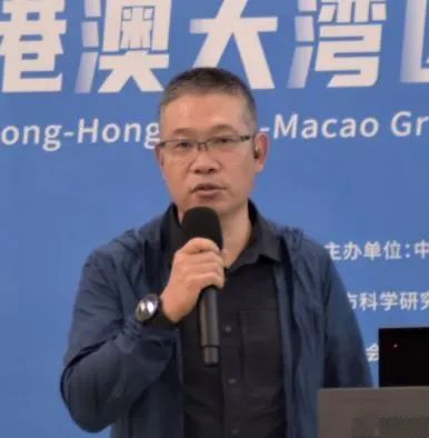 会议简讯和观点集锦 | 粤港澳湾区科技创新与城市发展研讨会