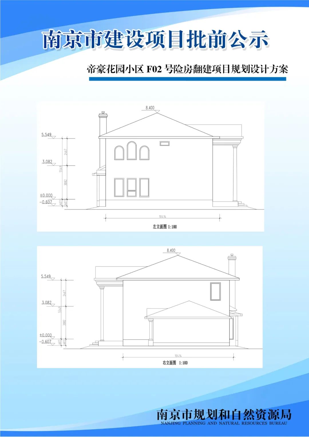 《南京市栖霞山片区控制性详细规划》NJDBb012-03规划管理单元图则修改（公众意见征询）