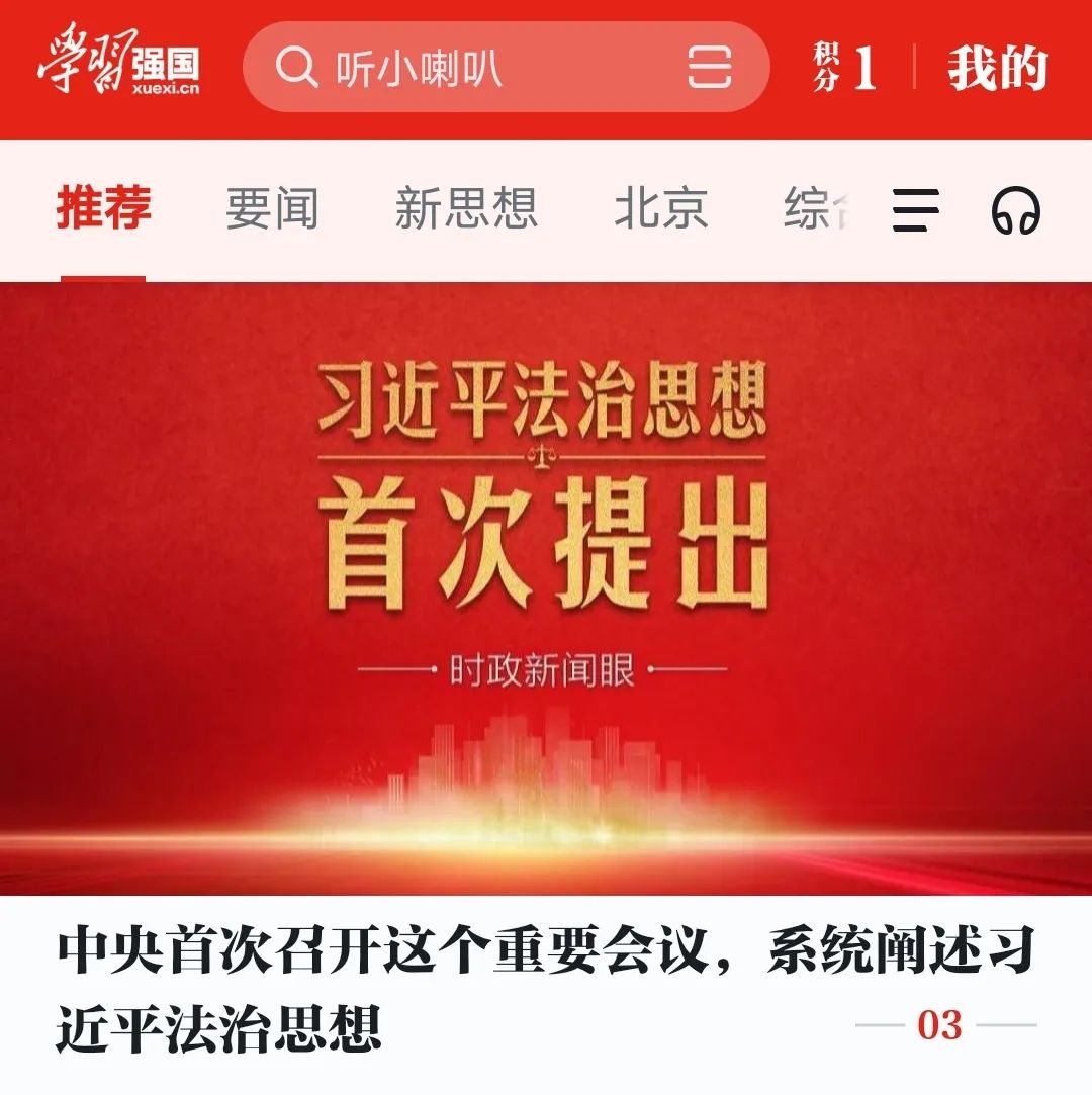 “中国城市规划”学习强国号征稿啦 “中国城市规划”学习强国号征稿啦