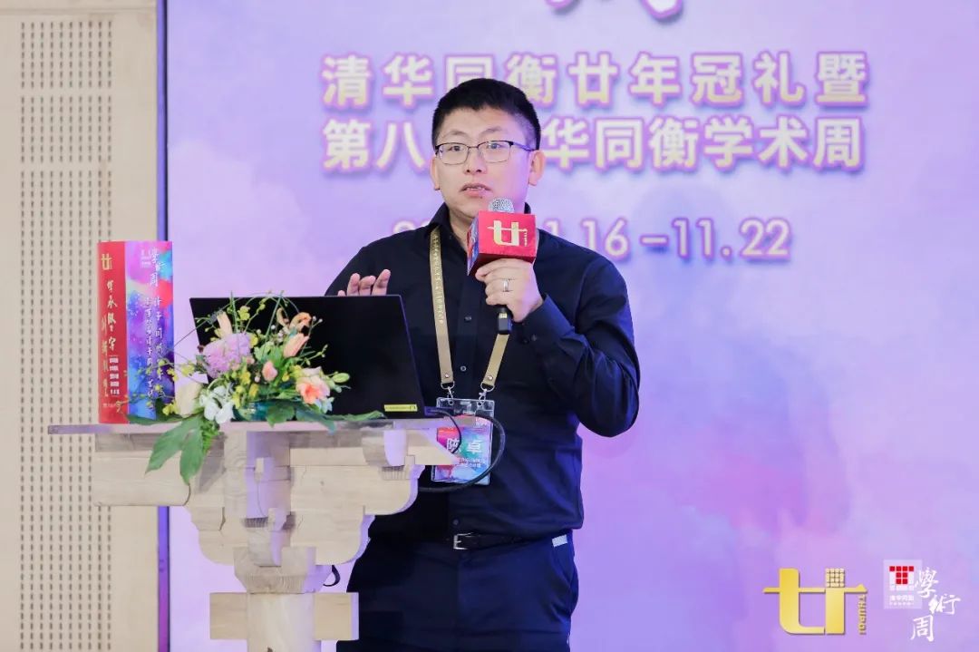 2020清华同衡学术周 | “面向国土空间规划的详细规划编制变革”分论坛