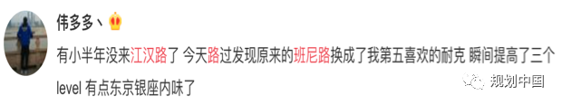 武汉江汉路步行街品质提升规划与思考