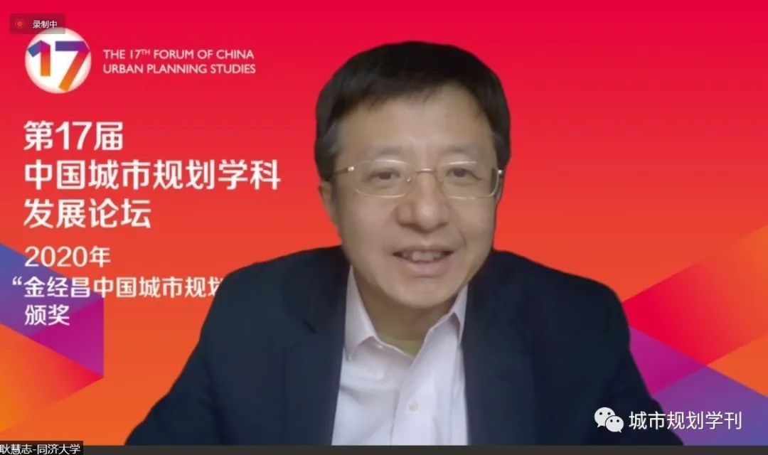 第十七届中国城市规划学科发展论坛成功举行 第十七届中国城市规划学科发展论坛成功举行