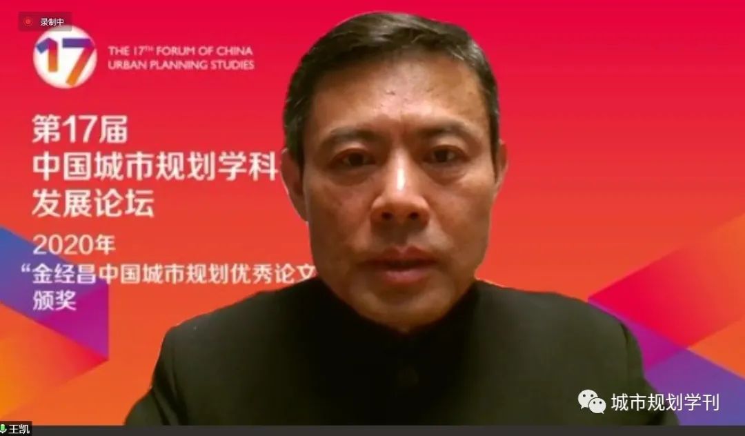第十七届中国城市规划学科发展论坛成功举行 第十七届中国城市规划学科发展论坛成功举行