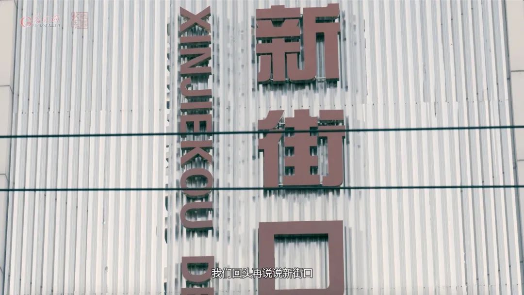 北京地名 | 北新桥与新街口 北京地名 | 北新桥与新街口
