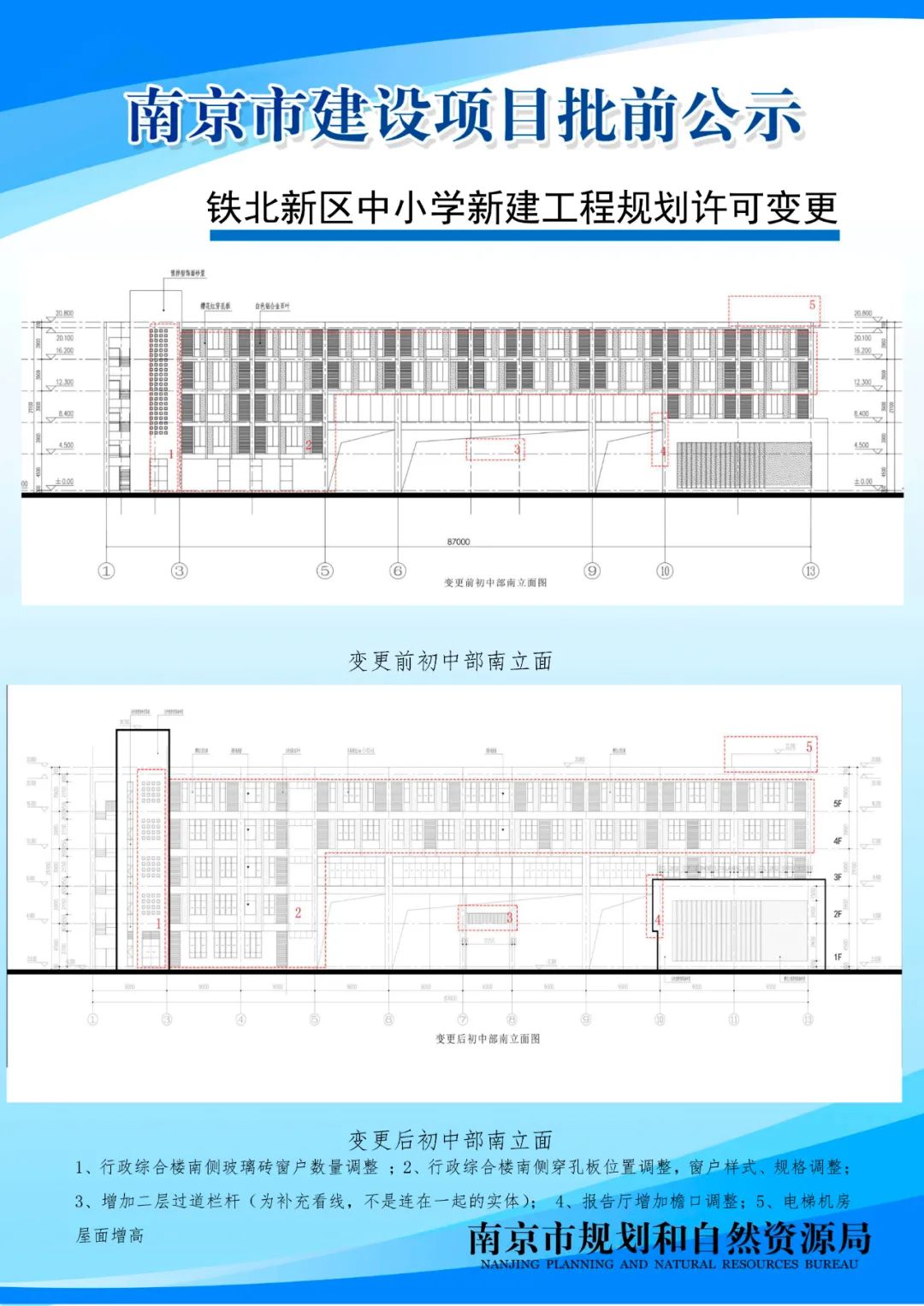 《丁家庄单元（MCb050）控制性详细规划》MCb050-03规划管理单元图则调整（公众意见征询）