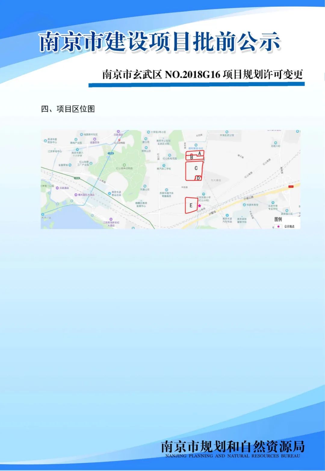 NO.2016G76地块M地块项目规划设计方案批前公示