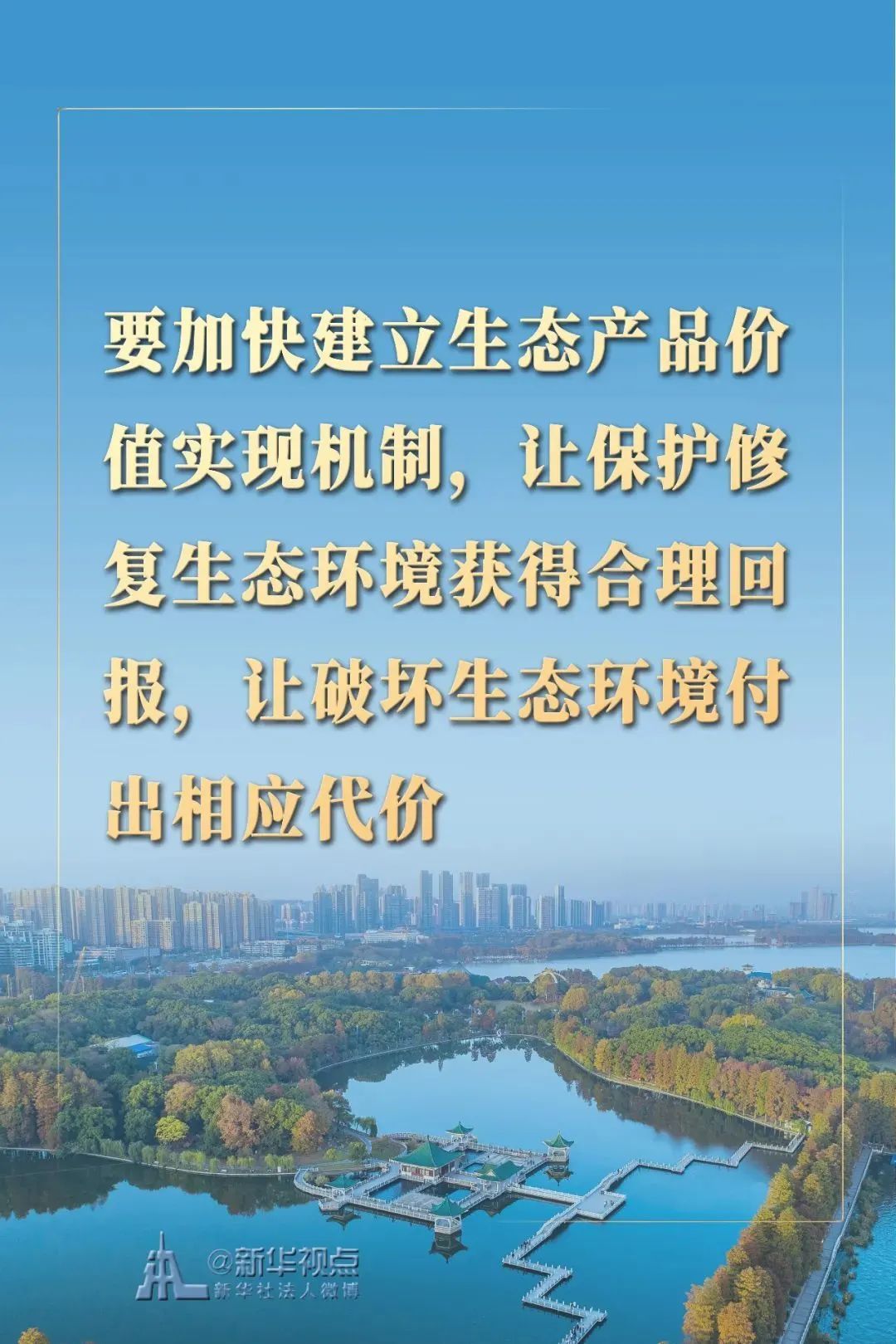 习近平：推动长江经济带高质量发展