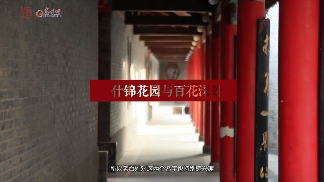北京地名 | 什锦花园与百花深处 北京地名 | 什锦花园与百花深处
