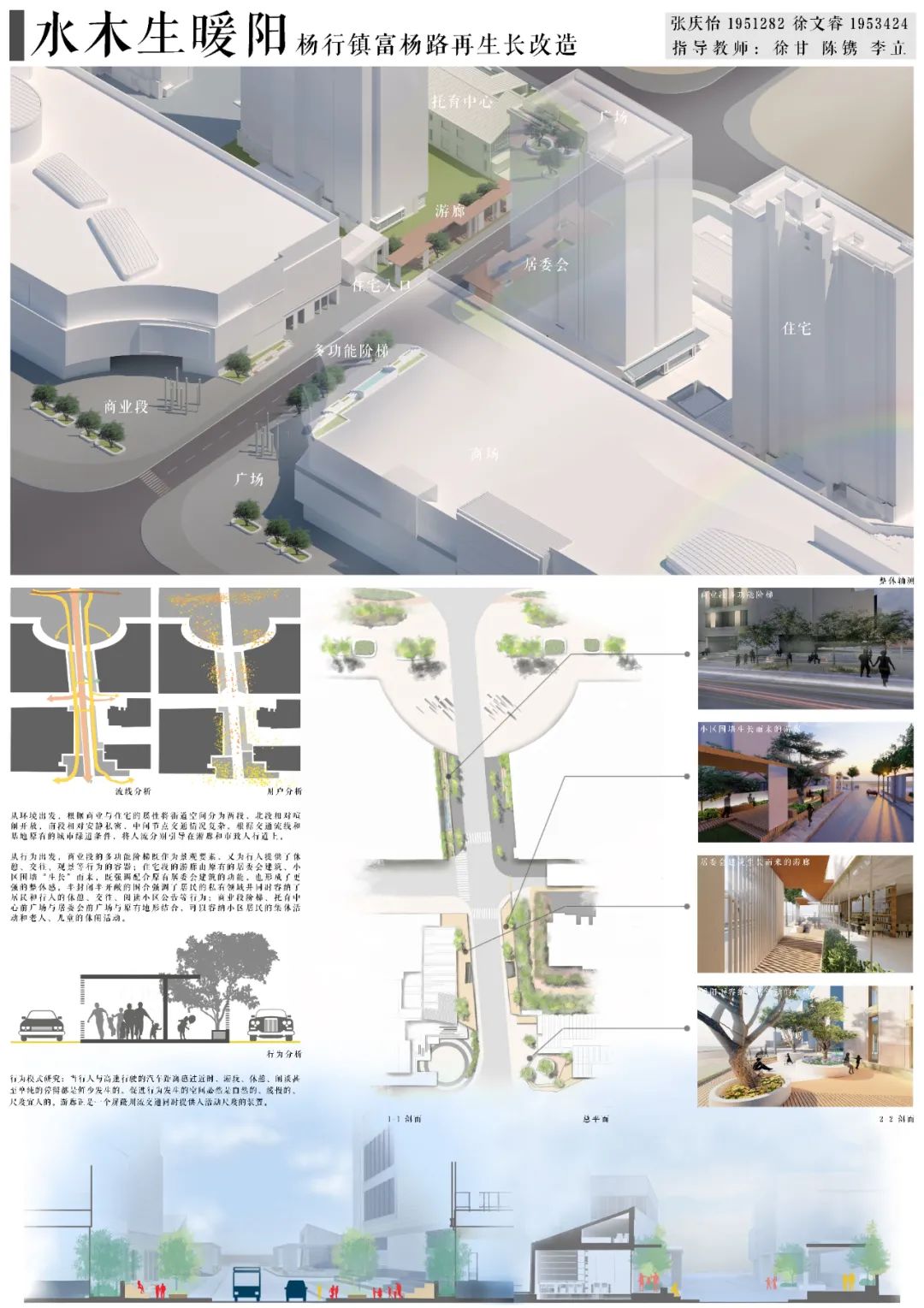 城市更新改造新模式，上海杨行老集镇城中村的实践探索