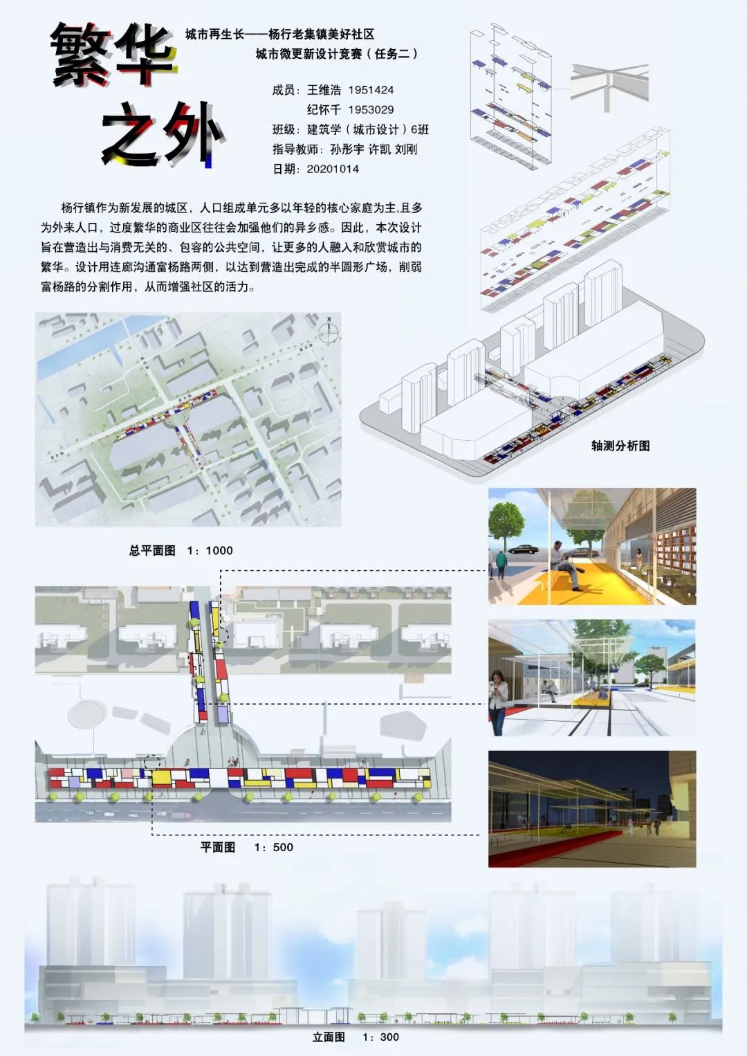 城市更新改造新模式，上海杨行老集镇城中村的实践探索