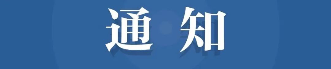 住建部王蒙徽:实施城市更新行动 住建部王蒙徽:实施城市更新行动