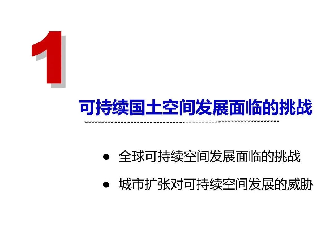 新时代国土空间优化的路径和方法 新时代国土空间优化的路径和方法