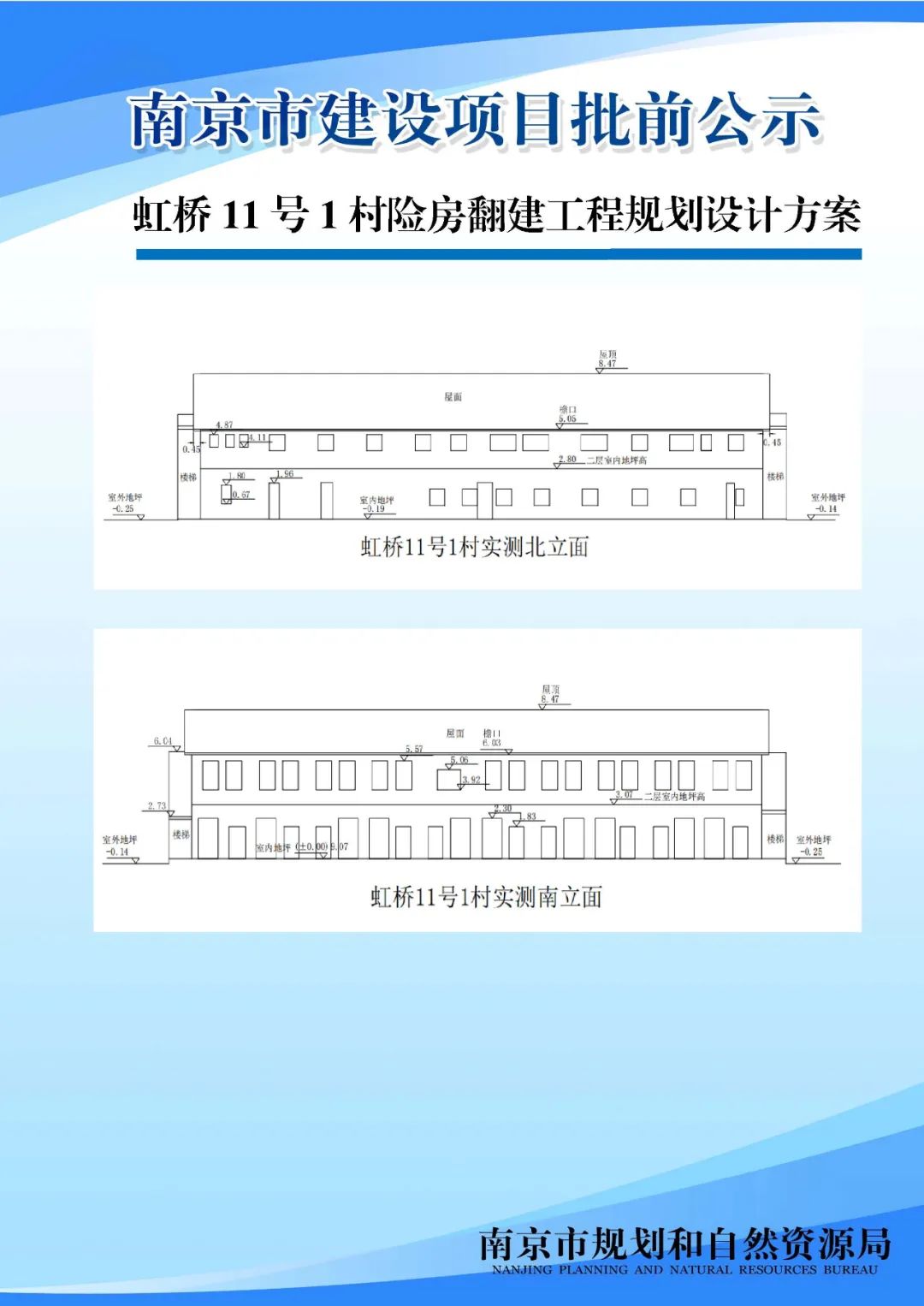 《南京市栖霞山片区控制性详细规划》NJDBb012-03规划管理单元图则修改（公众意见征询）