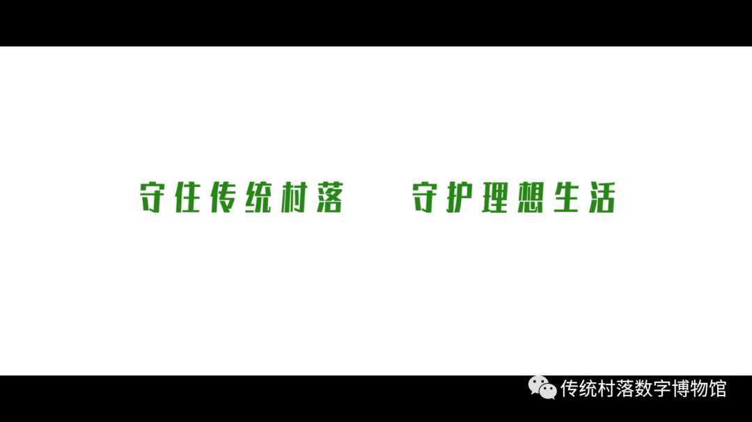中规院传统村落公益广告获腾讯公益创意设计奖:让社会离传统村落更近点 中规院传统村落公益广告获腾讯公益创意设计奖:让社会离传统村落更近点