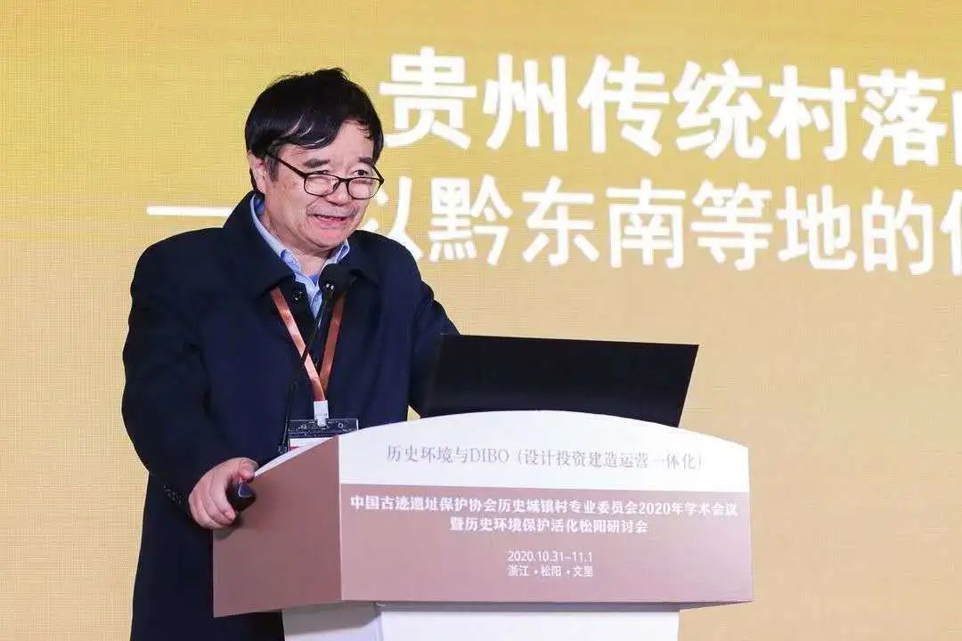同衡快讯 | 中国古迹遗址保护协会历史城镇村专业委员会2020年学术会议暨历史环境保护活化松阳研讨会顺利召开! 同衡快讯 | 中国古迹遗址保护协会历史城镇村专业委员会2020年学术会议暨历史环境保护活化松阳研讨会顺利召开!