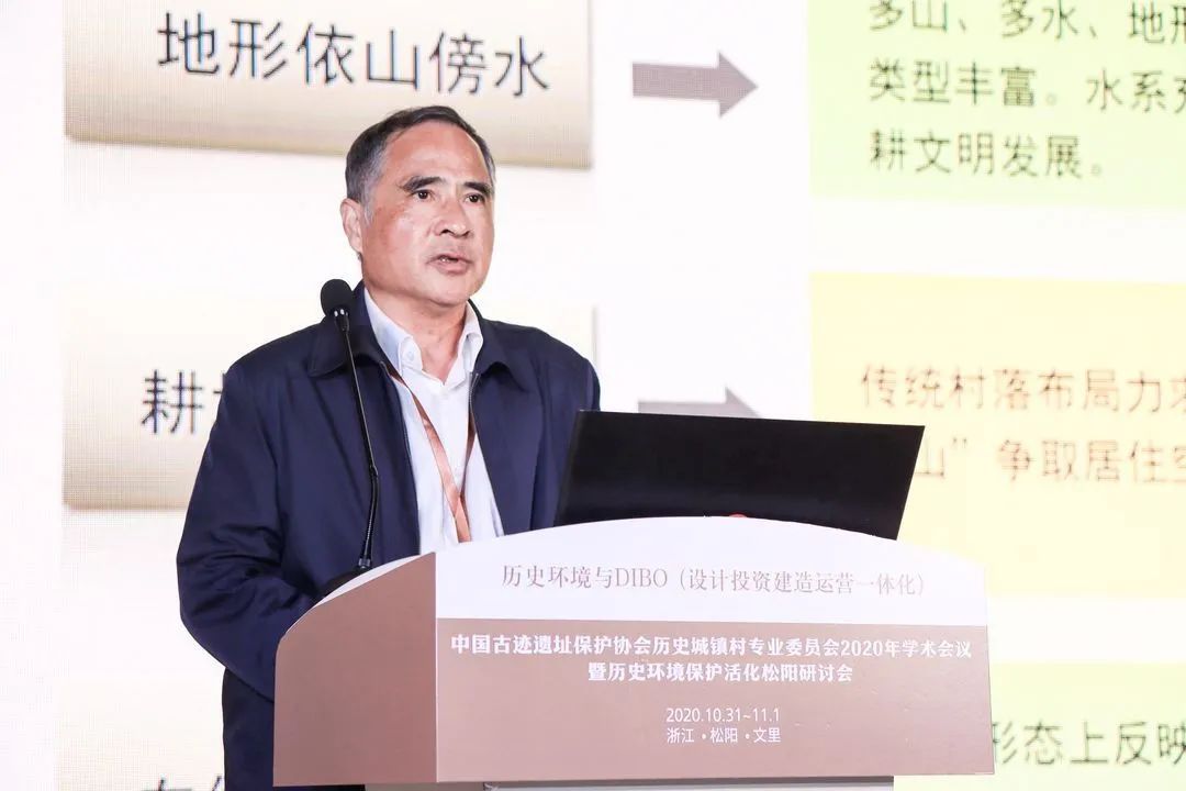 同衡快讯 | 中国古迹遗址保护协会历史城镇村专业委员会2020年学术会议暨历史环境保护活化松阳研讨会顺利召开! 同衡快讯 | 中国古迹遗址保护协会历史城镇村专业委员会2020年学术会议暨历史环境保护活化松阳研讨会顺利召开!