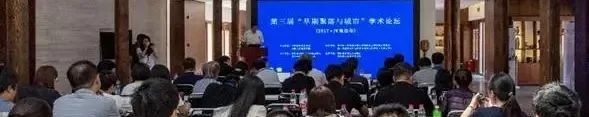 第6届“早期聚落与城市”学术论坛在湖南常德成功举办 第6届“早期聚落与城市”学术论坛在湖南常德成功举办