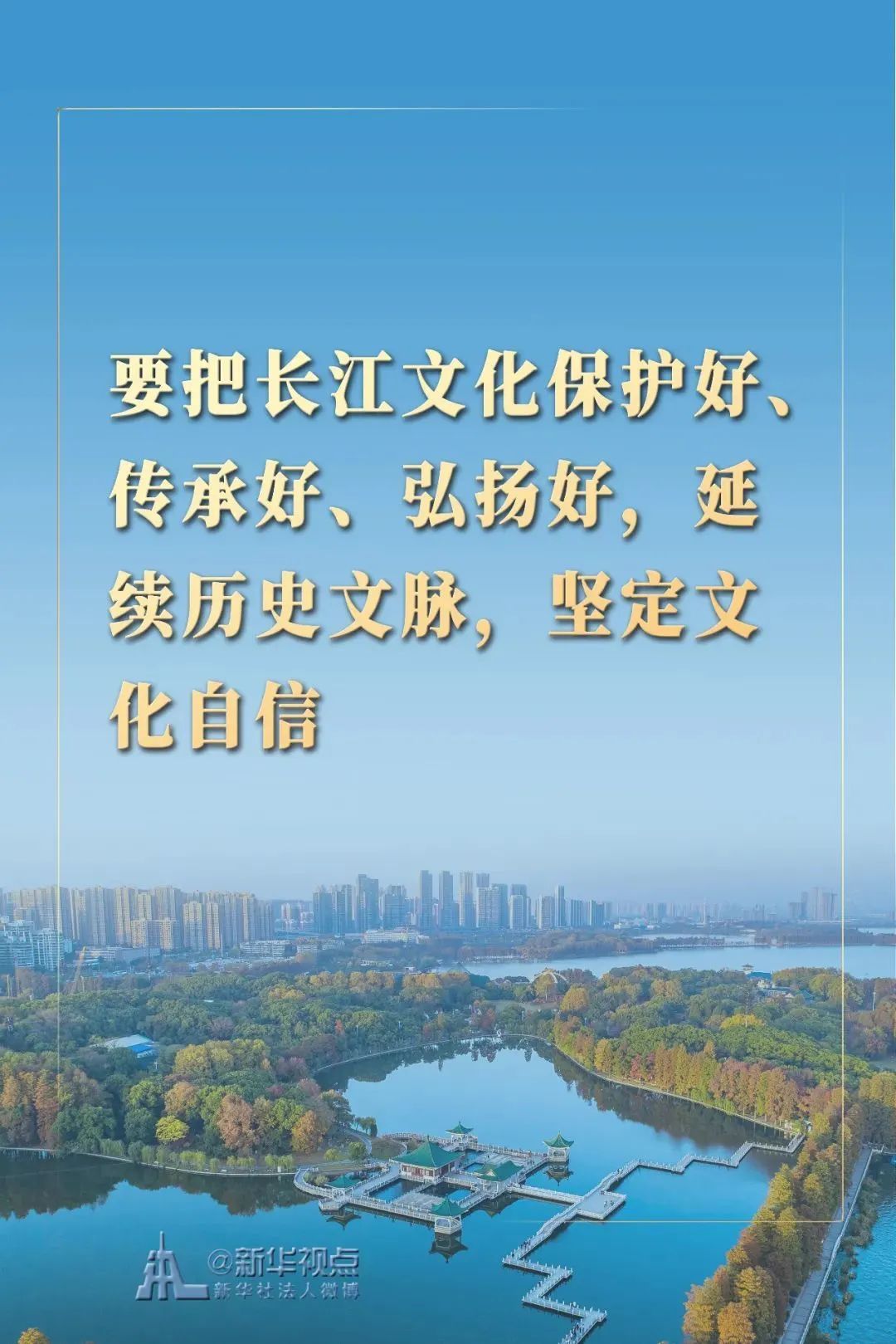 习近平：推动长江经济带高质量发展