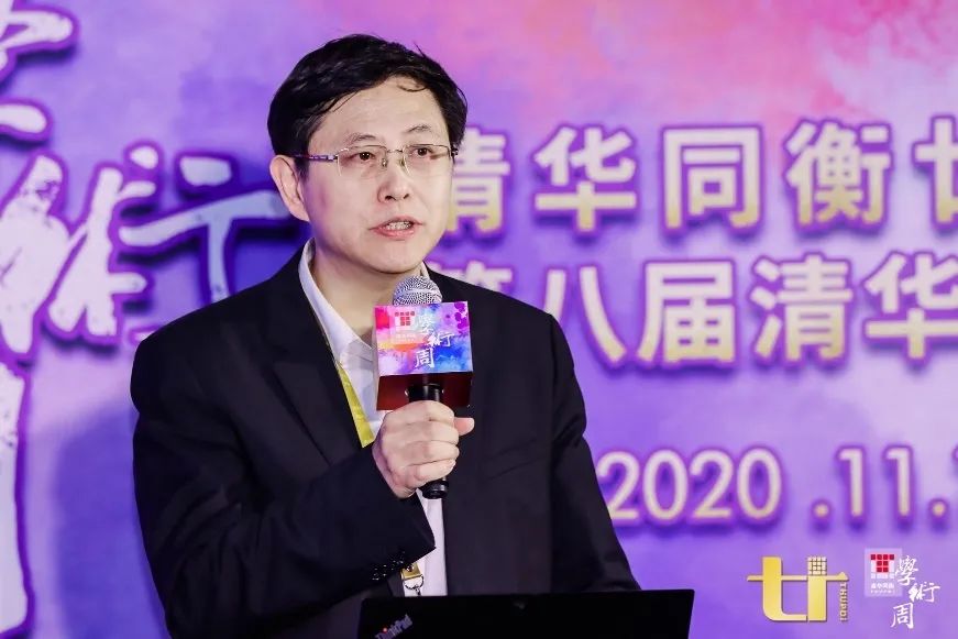 2020清华同衡学术周 | “城市治理：大都市治理”专场