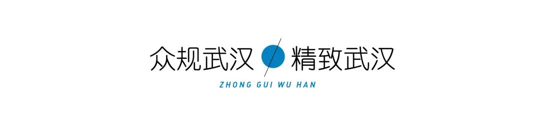 加强城市色彩引导,推进精致武汉建设 加强城市色彩引导,推进精致武汉建设