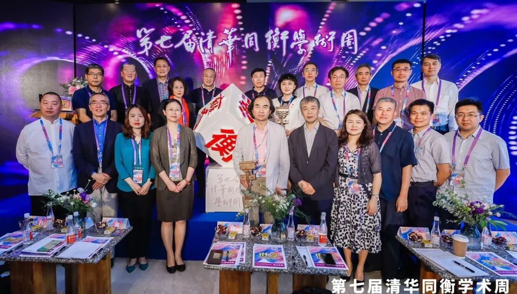 2020清华同衡学术周 | 城市化时代：由大变强的战略支点