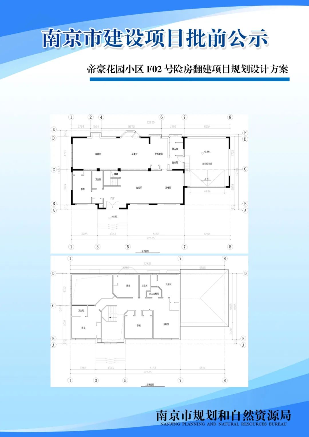 《南京市栖霞山片区控制性详细规划》NJDBb012-03规划管理单元图则修改（公众意见征询）