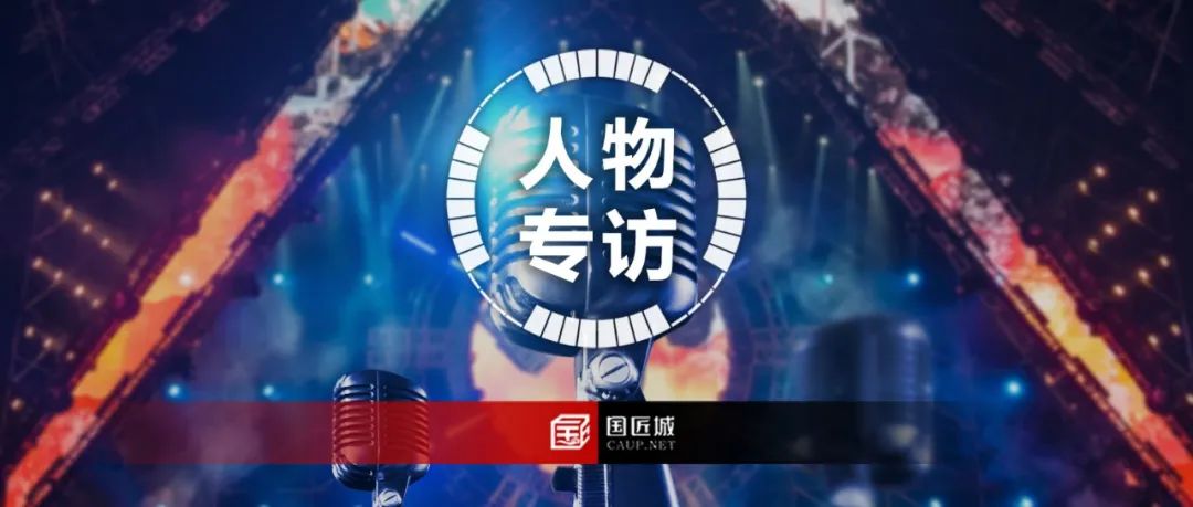 2020中国智慧城市领军人物专访——郭晨