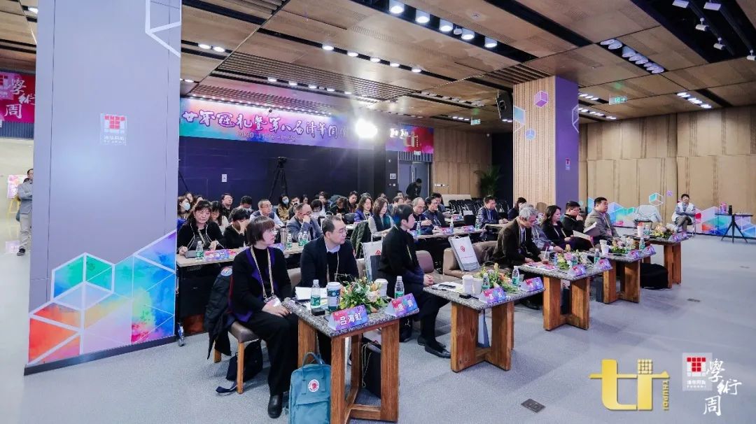 2020清华同衡学术周 | “面向国土空间规划的详细规划编制变革”分论坛