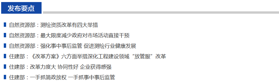 重磅！国务院审议通过《资质改革方案》，新资质标准出台，资质改革将设1年过渡期....