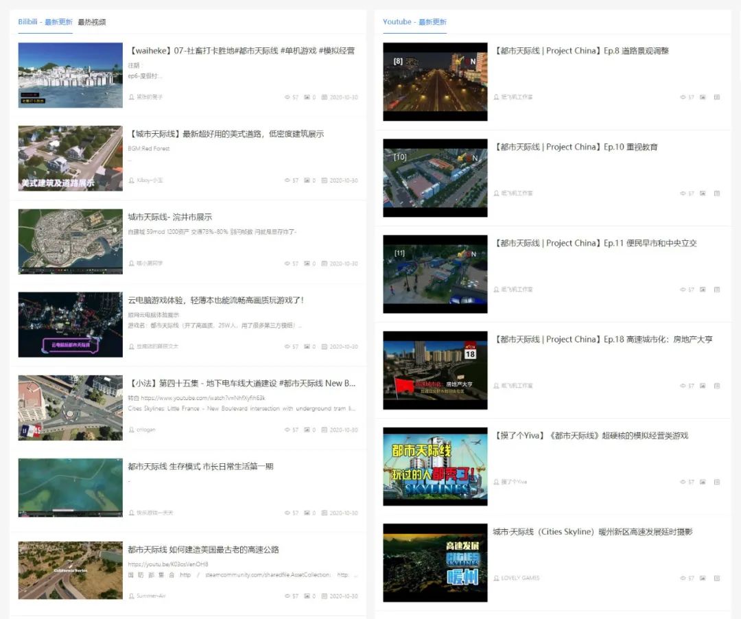 世界城市日：都市天际线游戏社群欢迎加入