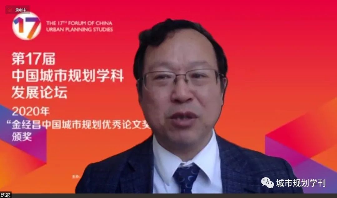第十七届中国城市规划学科发展论坛成功举行 第十七届中国城市规划学科发展论坛成功举行
