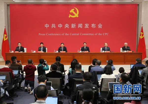 资讯︱首场中共中央新闻发布会：解读十九届五中全会精神