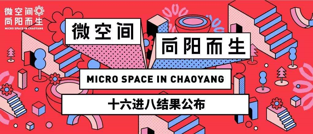 冯斐菲:微空间·向阳而生——公益基金与责任规划师制度撬动多元参与的城市更新实践 | 学术季 冯斐菲:微空间·向阳而生——公益基金与责任规划师制度撬动多元参与的城市更新实践 | 学术季